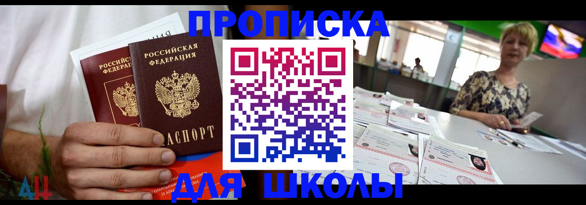 временная прописка в Воронежской области
