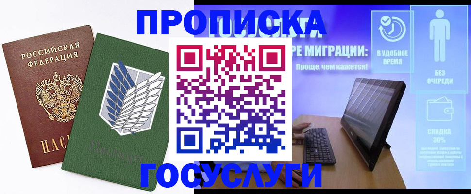 временная регистрация 2025 в Воронежской области