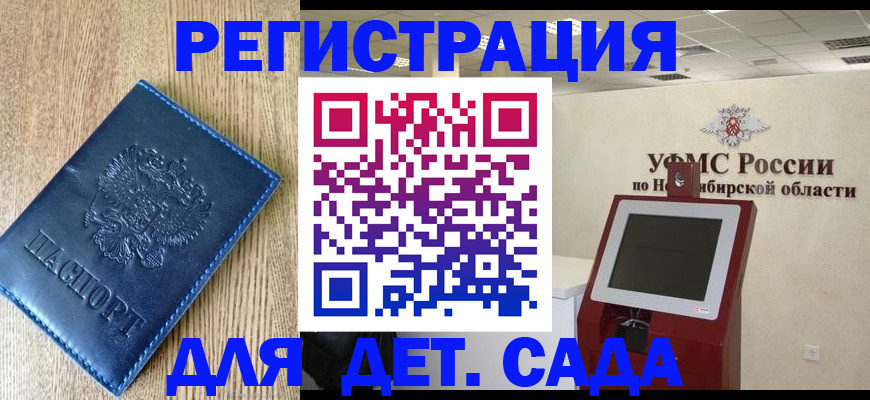 миграционный учет в Воронежской области