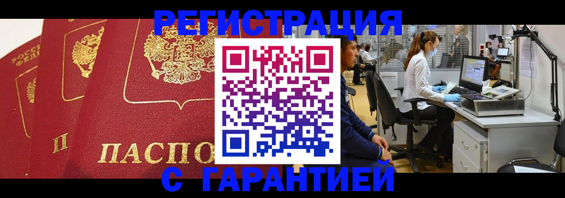 временная регистрация адрес в Воронежской области